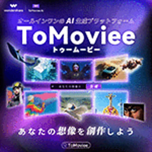 Vector PC Shop ToMoviee AI Basic