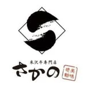 Yonezawa Gyu Sakano
