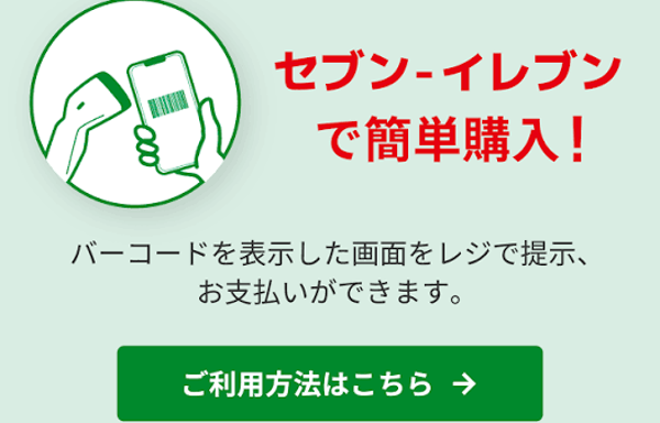 7-Eleven Banner