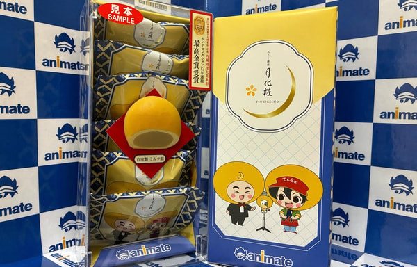 animate Banner