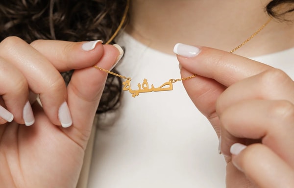 Arabicjewlz Banner