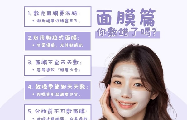 BT Plus Beauty Banner