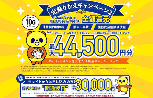 Commufa Hikari Banner