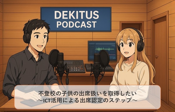Dekitus Johnan Academic Banner