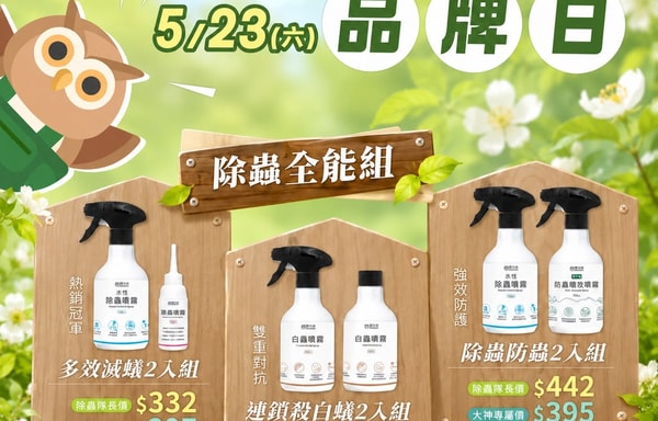 Eco Hukurou Banner