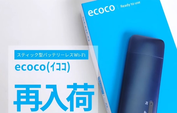 ecoco Banner