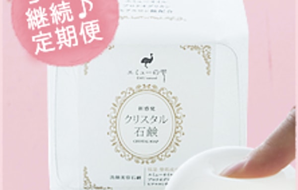 Emu Oil Shop Banner