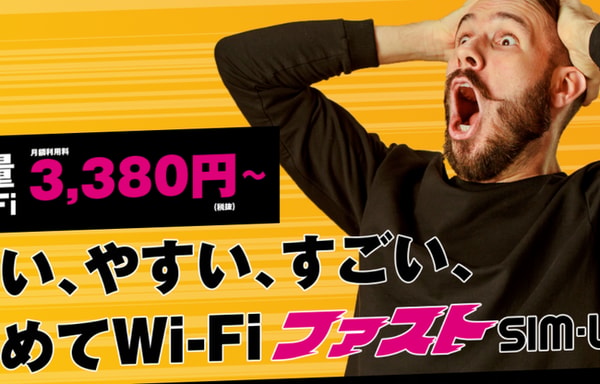 Fast SIM Banner