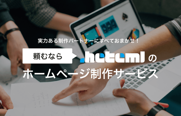 heteml Banner
