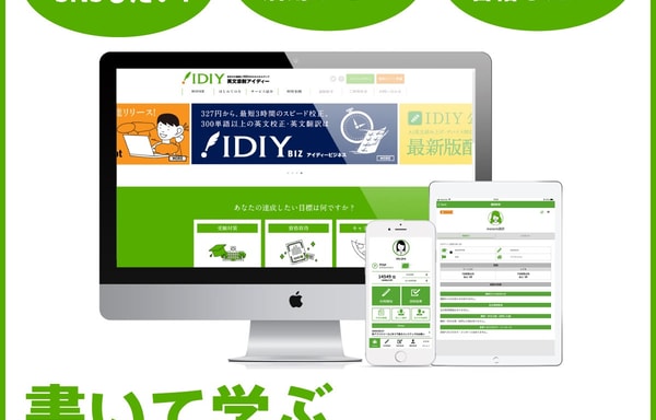 IDIY Banner