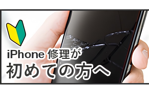iPhone Support Center Banner