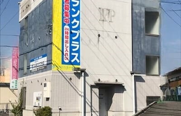 JAPAN Trunk Room Banner