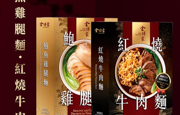 Jinbo Selection Banner