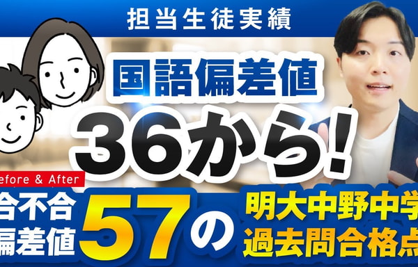 Juken Coach Yuta Banner