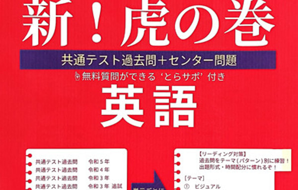 Juken Taisaku Banner