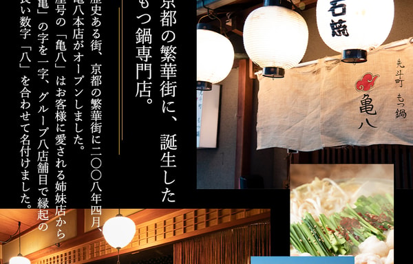 Kamehachi Banner