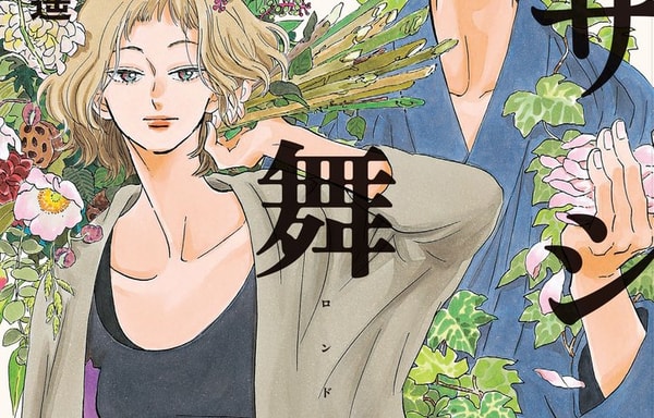 Manga Zenkan Banner