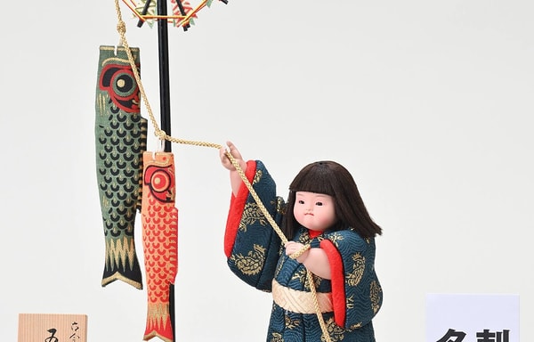Mataro Doll Banner