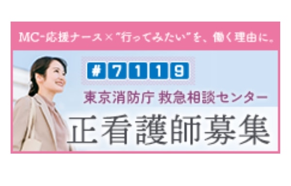 MC-Nurse Net Banner