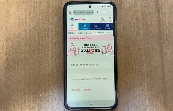 MONSTER MOBILE Banner