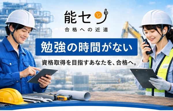 Nouryoku Banner