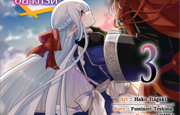 Ookbee Banner