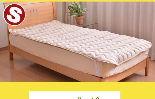 Sakai Futon Factory Banner