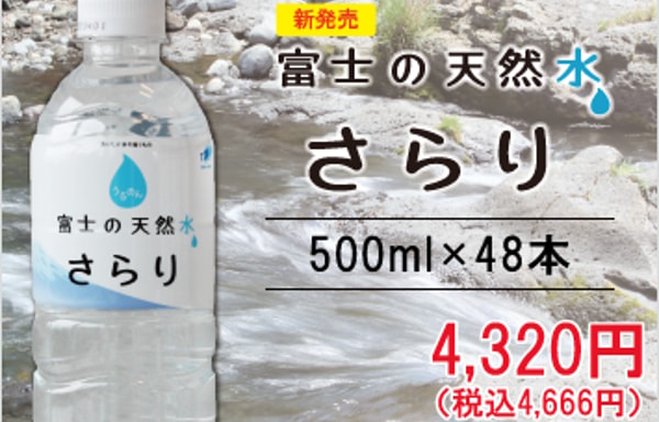 TOKAI Online Shop Banner