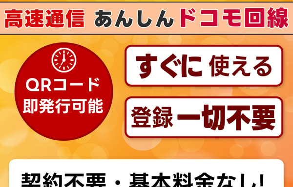 TORA eSIM Banner