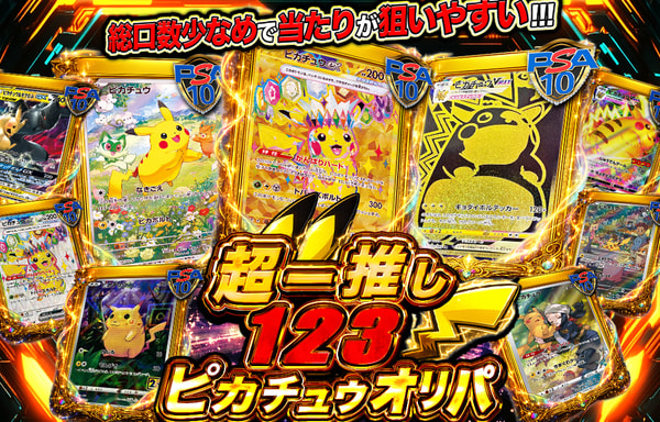 Toreca Rainbow Oripa Banner