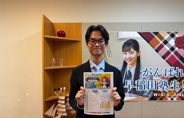 Waseda Juku Banner