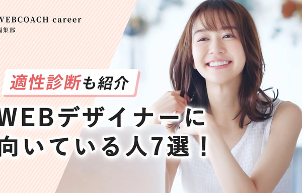 WEBCOACH Banner