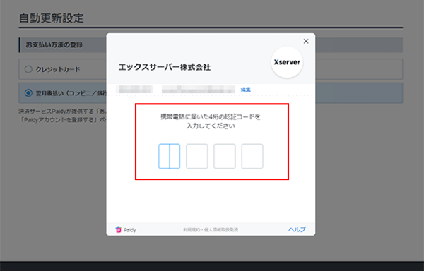 XServer SSL Banner