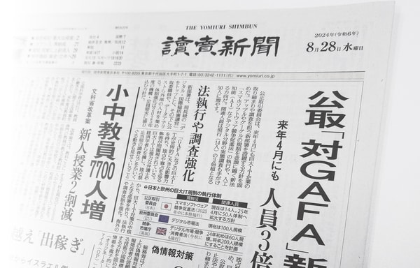Yomiuri Shimbun Yorozu Banner