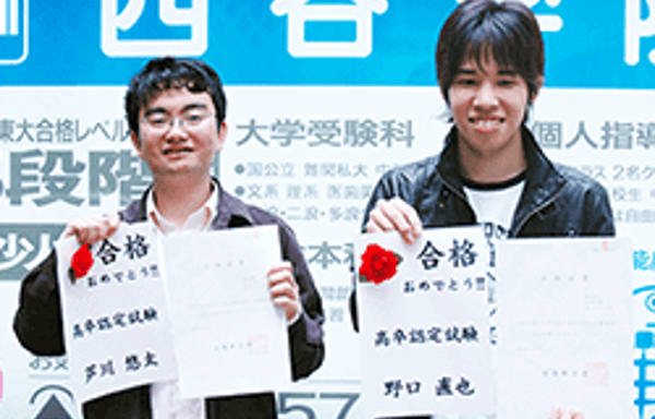 Yotsuya Gakuin Tsushin Koza Banner