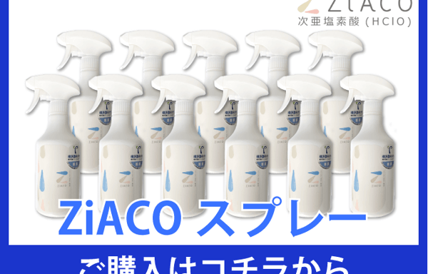 ZiACO Banner