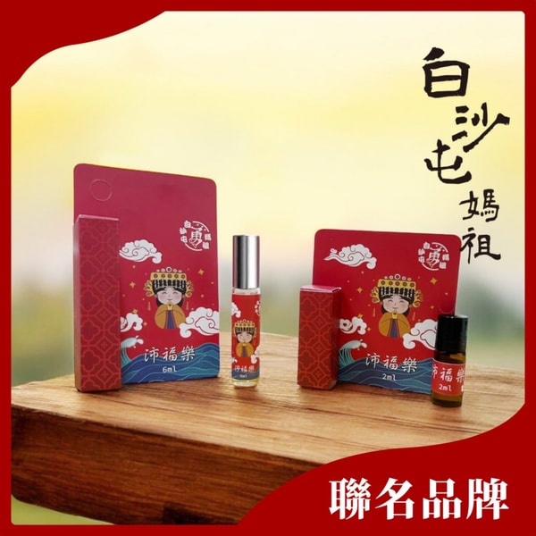 BrezNu 沛福樂薄荷複方精油 Review