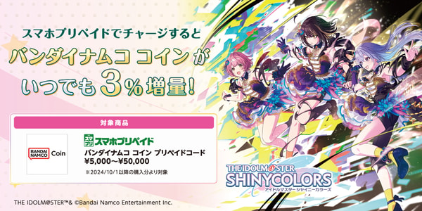 7-Eleven バンダイナムコ コインプリペイドコード レビュー