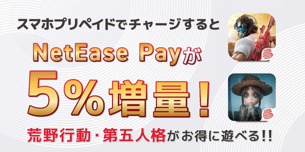 7-Eleven NetEase Payギフトカードレビュー