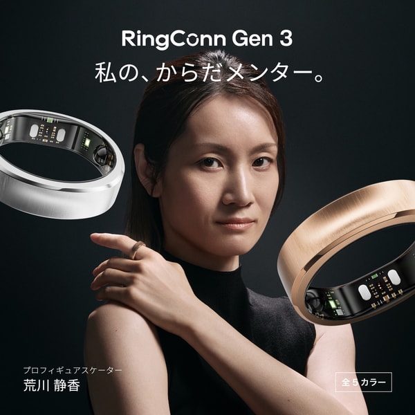 AcalieSmart RingConn Gen3スマートリング レビュー