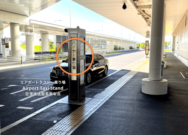 Airport Taxiについて