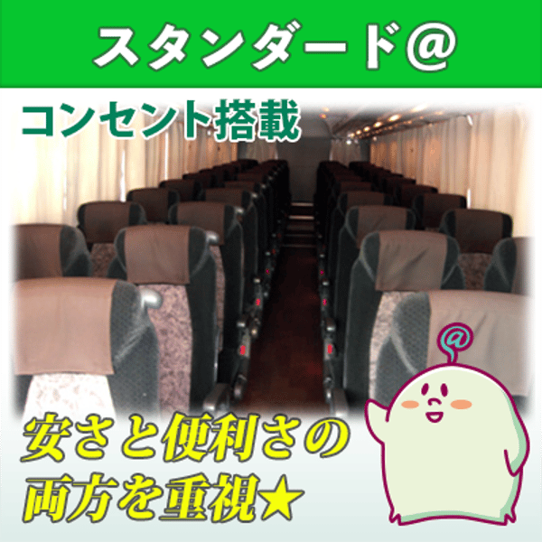Airtrip Highway Bus ホテル予約 レビュー