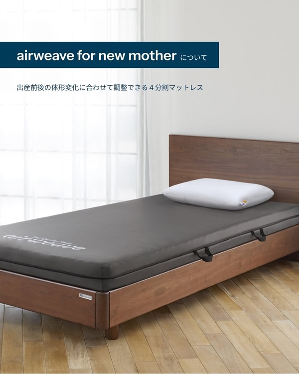 airweaveの概要