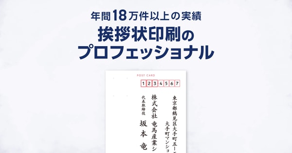 Aisatsujoについて