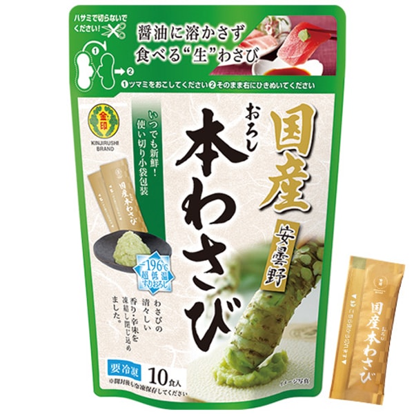 Aji to Kokoro 国産おろし本わさび レビュー