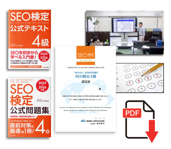 AJSA オンライン学習コース レビュー
