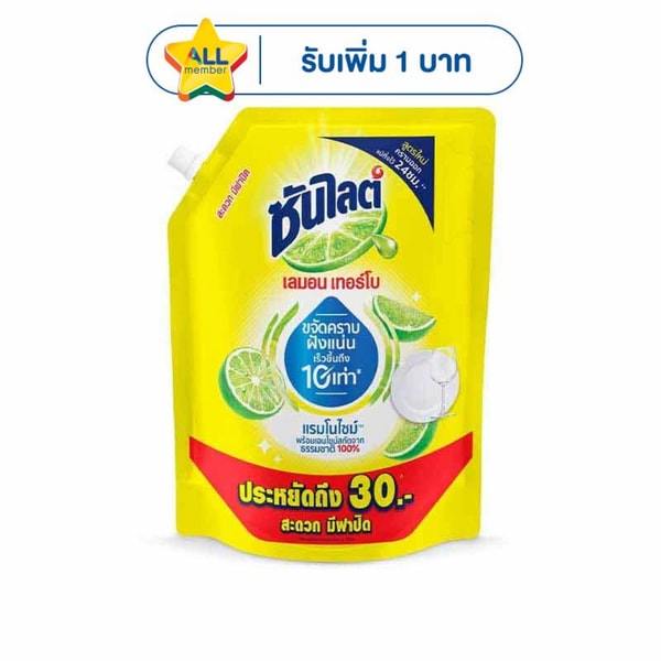 All Online ซันไลต์ เลมอน เทอร์โบ รีวิว