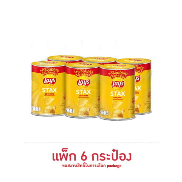 All Online เลย์สแตคส์ รสมันฝรั่งออริจินัล 42 กรัม (แพ็ก 6 กระป๋อง) รีวิว