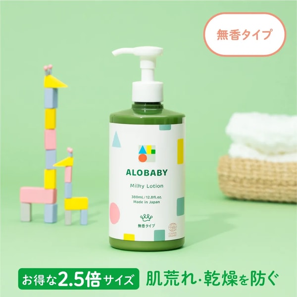 ALO ORGANIC ALOBABY Milk Lotion レビュー