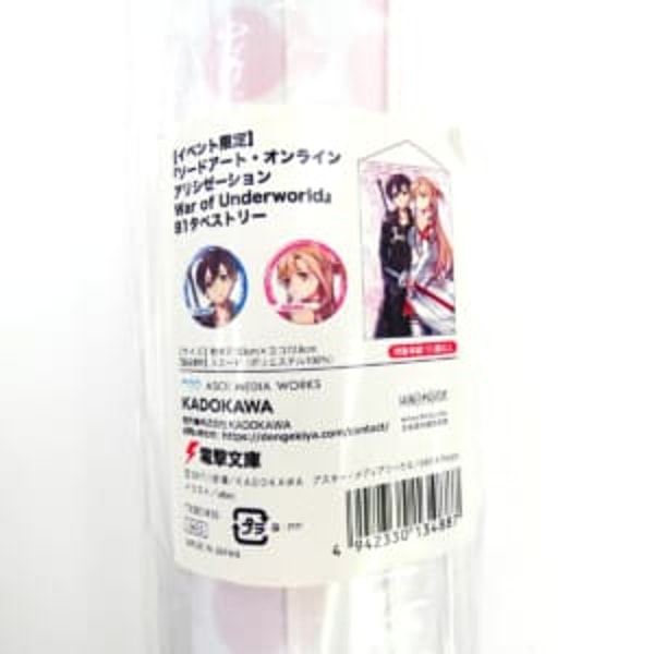 Anipos ソードアート・オンライン アリシゼーション War of Underworld C97 B1タペストリー レビュー